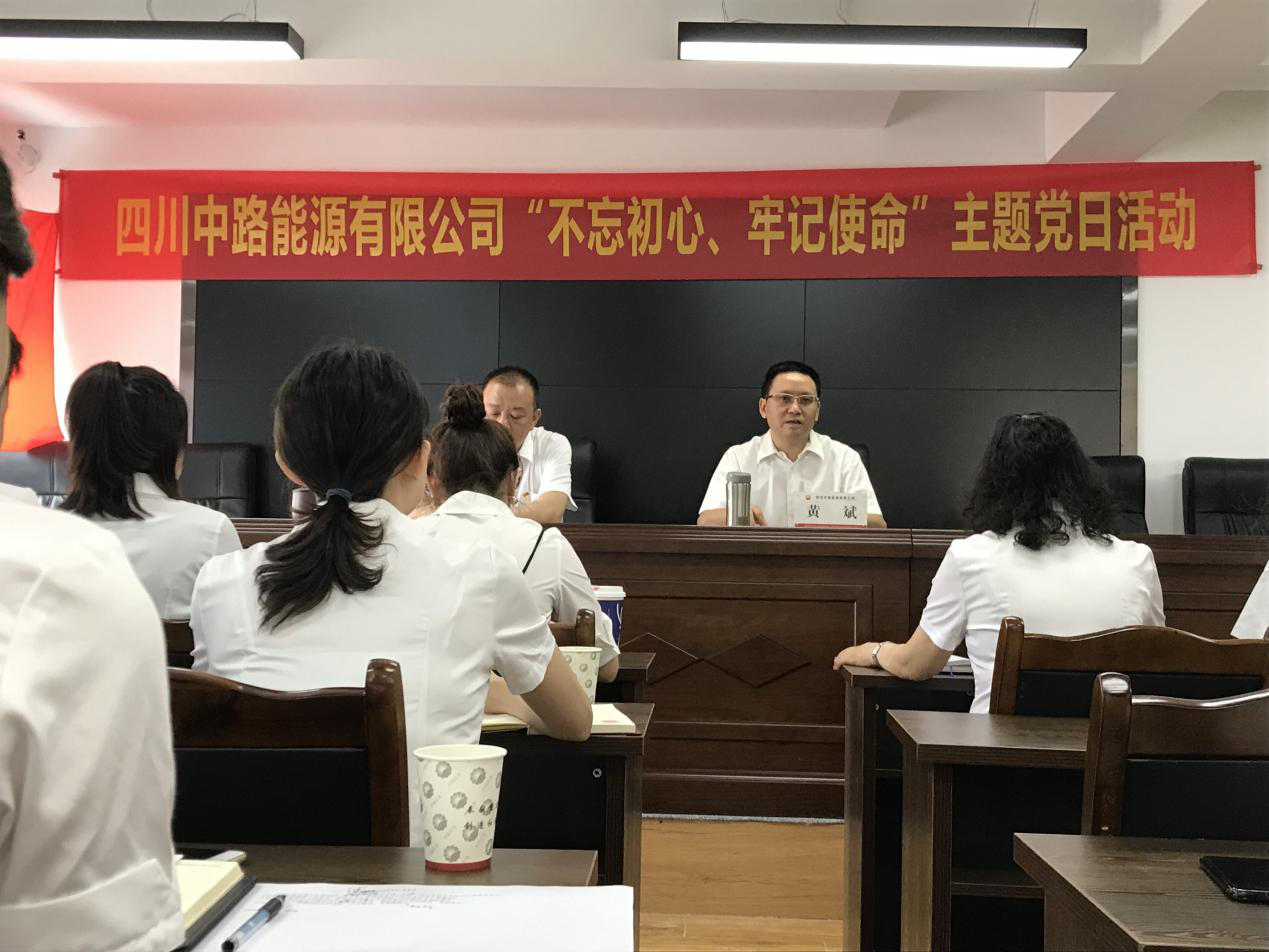 中路公司主題當(dāng)日活動圖片.png