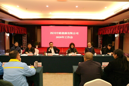 1月7日，中路公司召開2020年工作會。成渝公司黨委委員、工會主席、職工監(jiān)事李桃出席會議，會議由中路公司總經(jīng)理黃斌主持，蜀廈公司總經(jīng)理、中路公司董事華毅參加會議。_meitu_1.jpg