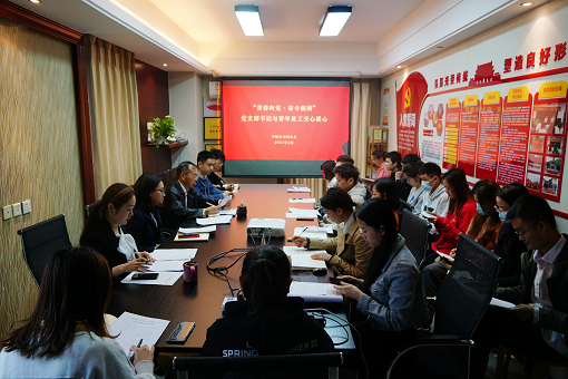 中路公司+中路公司團總支開展“青春向黨·奮斗強國”黨支部書記與青年員工交心談心主題團日活動.png