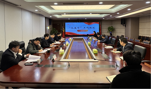 中路能源公司召開“大監(jiān)督”工作聯(lián)席會議.png